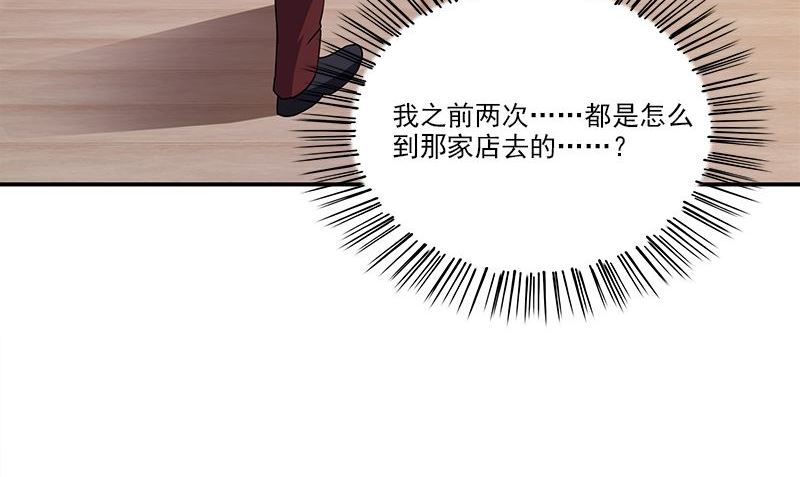 《血盏》第8话 模煳的记忆 第23页