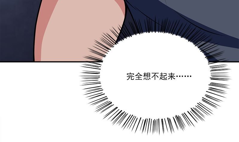 《血盏》第8话 模煳的记忆 第28页
