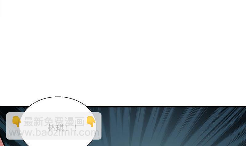 《血盏》第8话 模煳的记忆 第29页