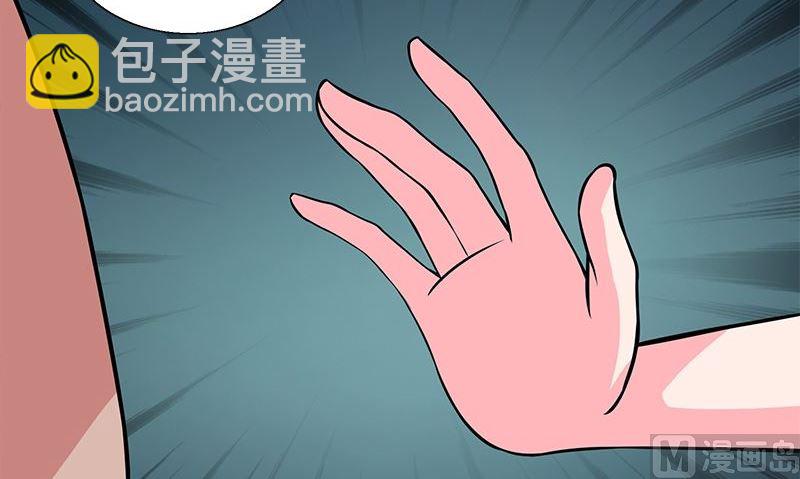 《血盏》第8话 模煳的记忆 第30页