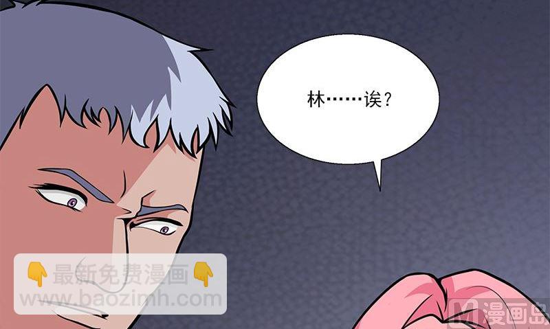 《血盏》第8话 模煳的记忆 第33页