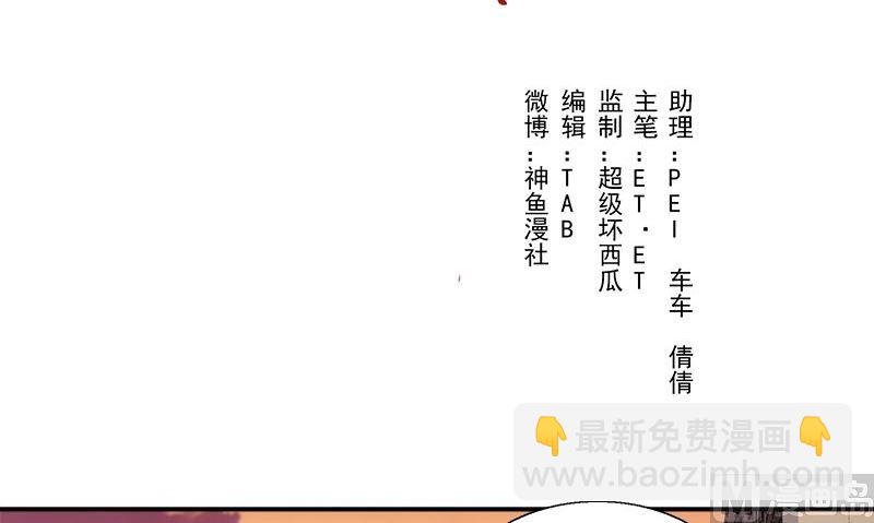 《血盏》第8话 模煳的记忆 第3页