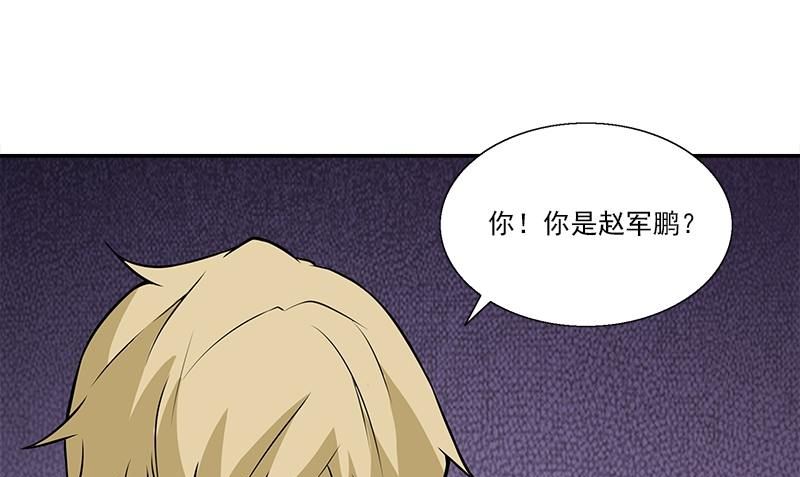 《血盏》第8话 模煳的记忆 第46页