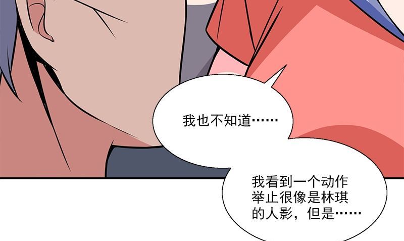 《血盏》第8话 模煳的记忆 第49页
