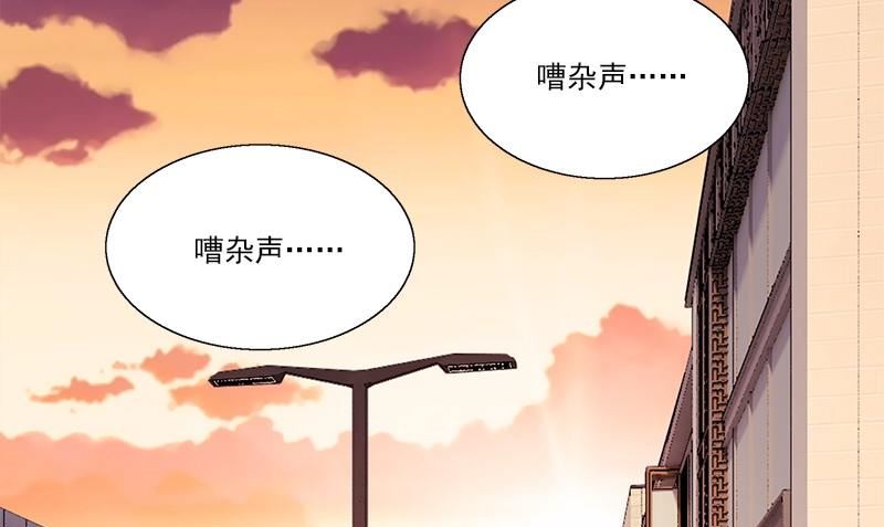 《血盏》第8话 模煳的记忆 第4页