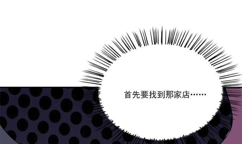 《血盏》第8话 模煳的记忆 第7页