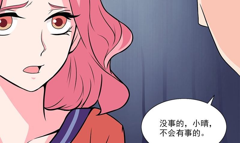 《血盏》第7话 残破的灵魂 第11页
