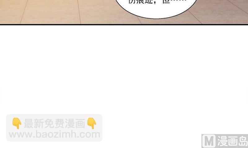《血盏》第7话 残破的灵魂 第15页