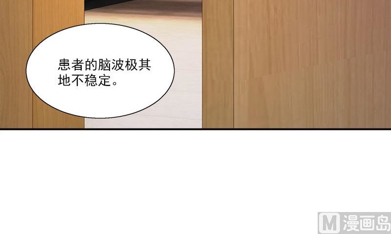 《血盏》第7话 残破的灵魂 第18页