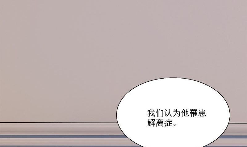 《血盏》第7话 残破的灵魂 第20页