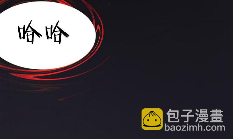 《血盏》第7话 残破的灵魂 第29页