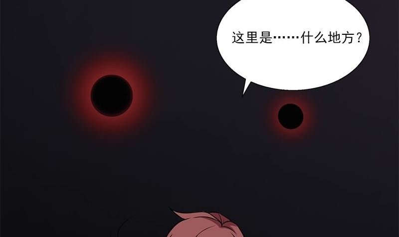 《血盏》第7话 残破的灵魂 第32页