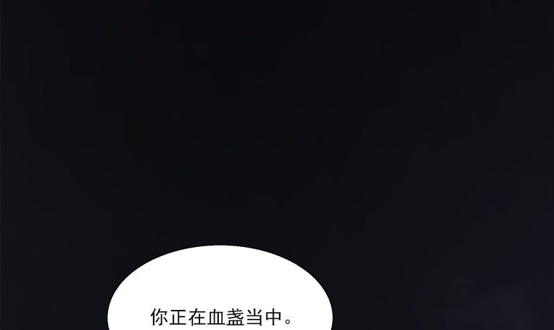 《血盏》第7话 残破的灵魂 第37页
