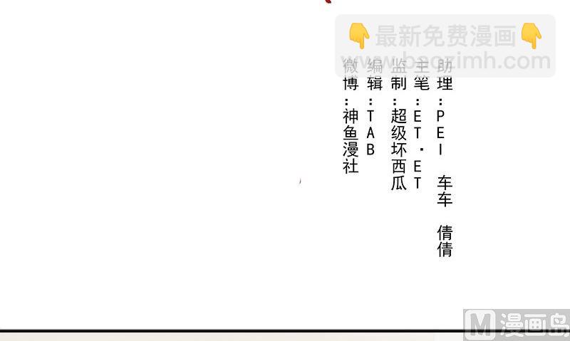 《血盏》第7话 残破的灵魂 第3页