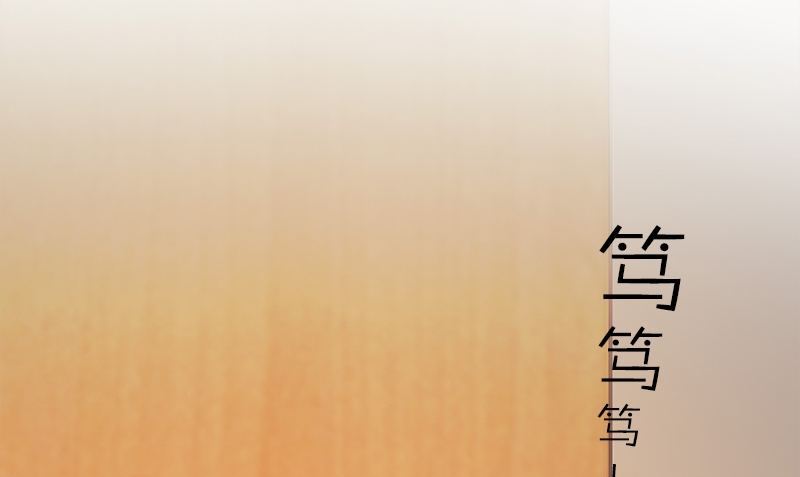 《血盏》第7话 残破的灵魂 第4页
