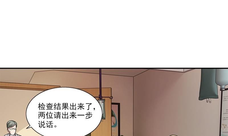《血盏》第7话 残破的灵魂 第7页