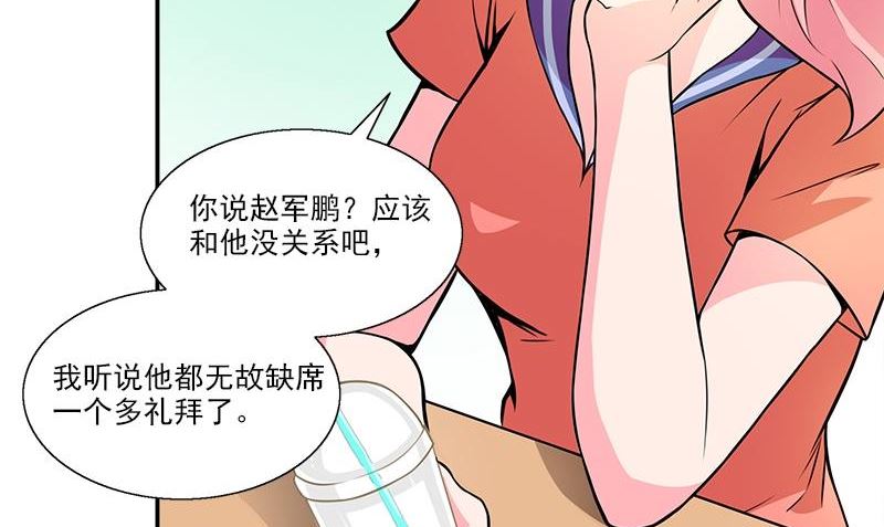《血盏》第5话 第二件古物 第17页