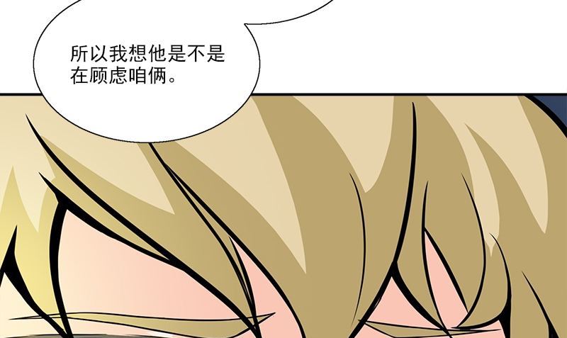 《血盏》第5话 第二件古物 第19页