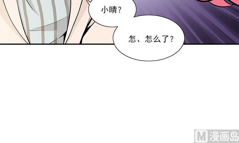 《血盏》第5话 第二件古物 第33页