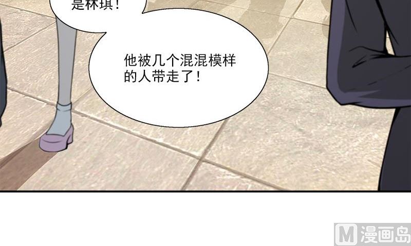 《血盏》第5话 第二件古物 第36页