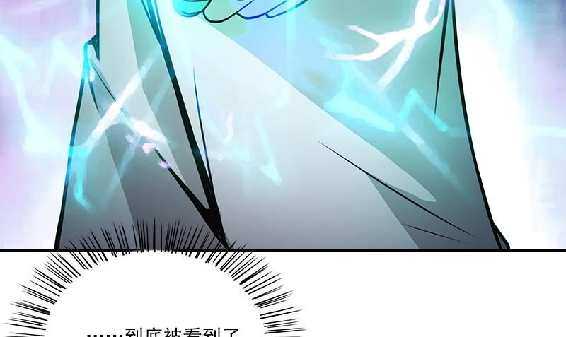 《血盏》第6话 正确的事 第10页