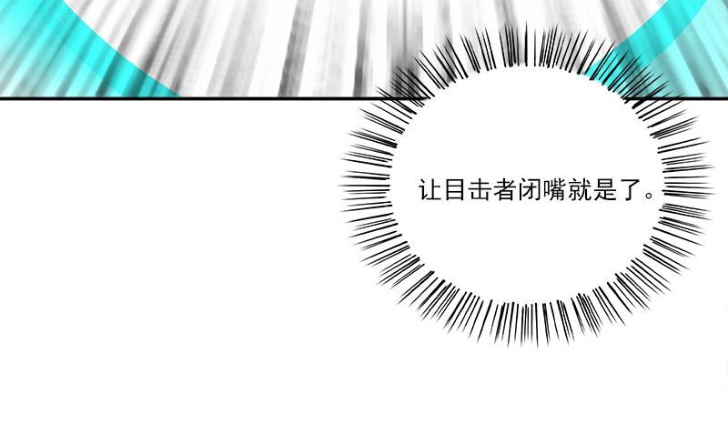 《血盏》第6话 正确的事 第16页
