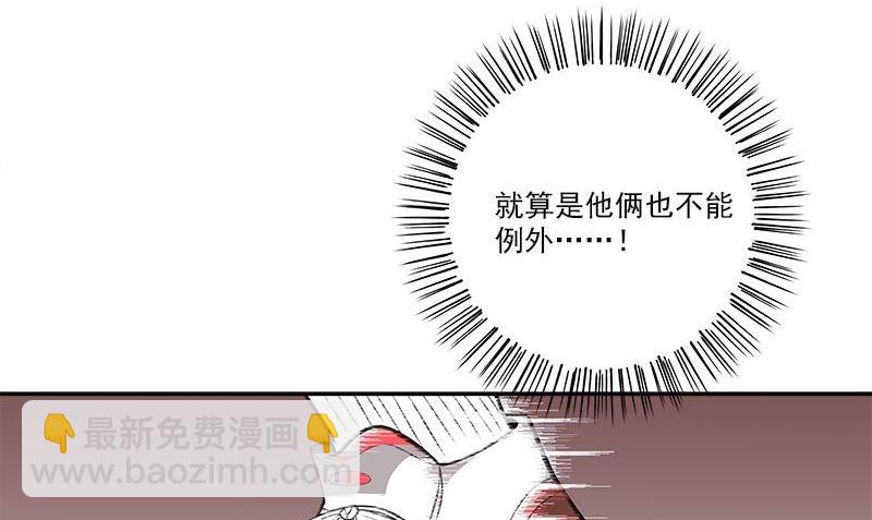 《血盏》第6话 正确的事 第20页