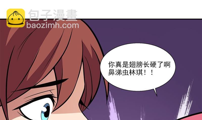 《血盏》第6话 正确的事 第28页