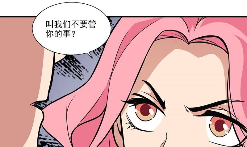 《血盏》第6话 正确的事 第32页