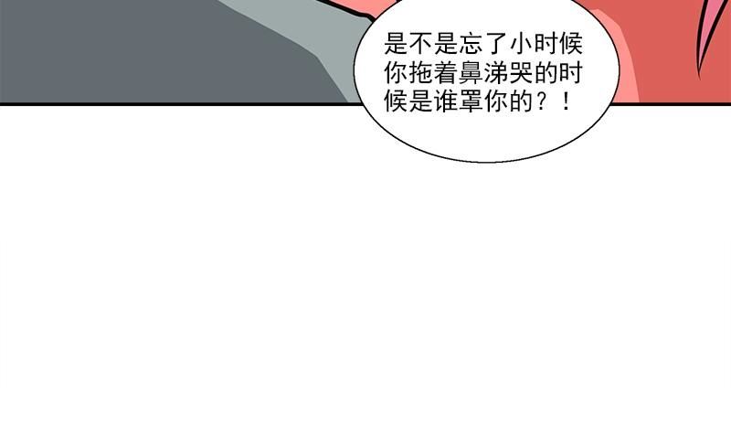 《血盏》第6话 正确的事 第34页