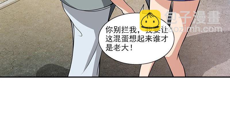 《血盏》第6话 正确的事 第38页