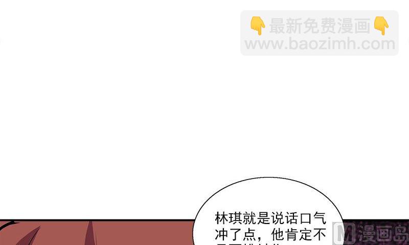 《血盏》第6话 正确的事 第39页