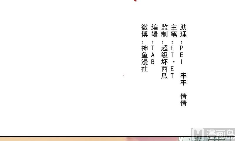 《血盏》第6话 正确的事 第3页