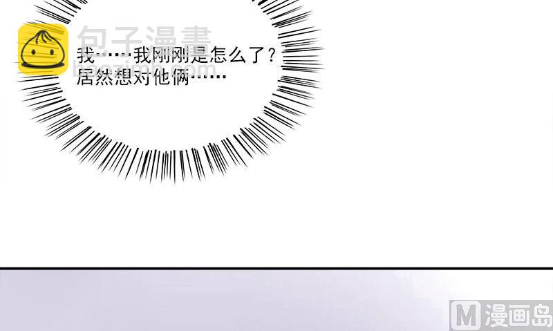 《血盏》第6话 正确的事 第42页