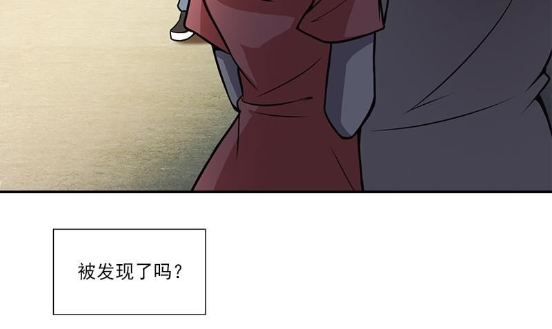 《血盏》第6话 正确的事 第7页