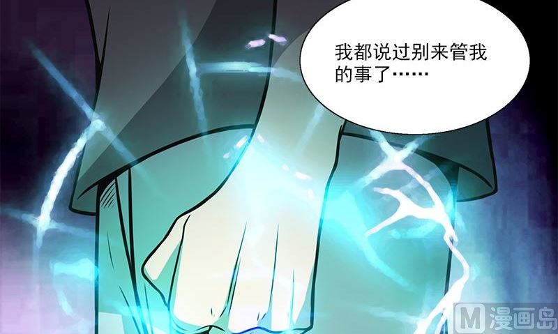 《血盏》第6话 正确的事 第9页