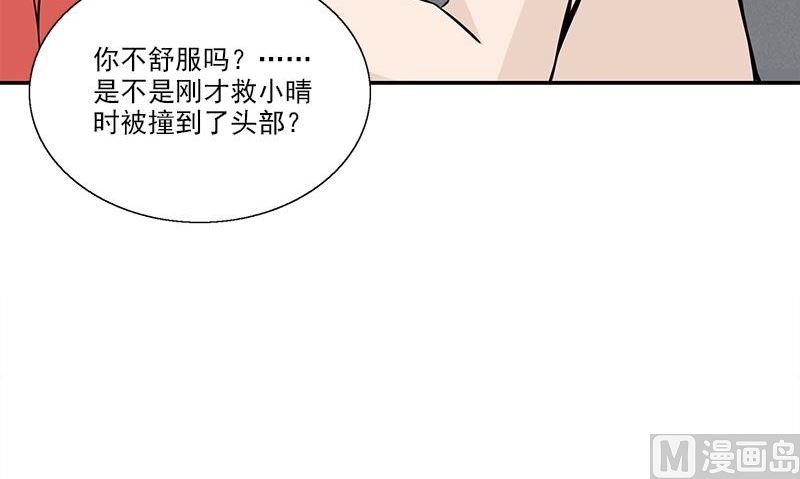 《血盏》第9话 少管闲事 第30页