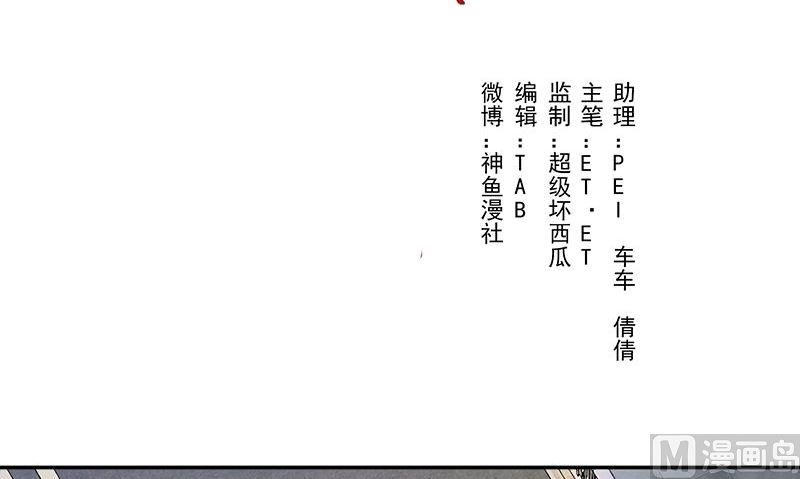 《血盏》第9话 少管闲事 第3页
