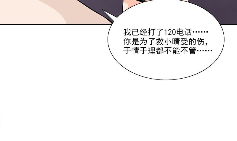 《血盏》第9话 少管闲事 第40页