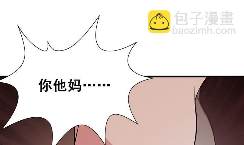 《血盏》第9话 少管闲事 第41页