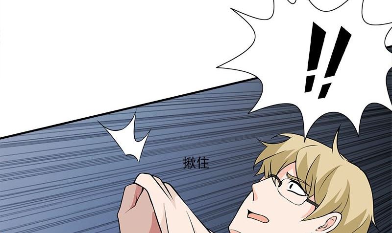 《血盏》第9话 少管闲事 第44页