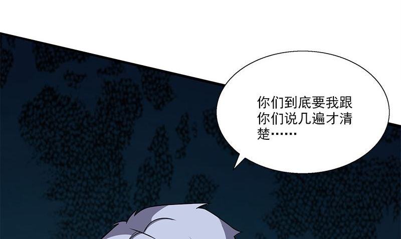《血盏》第9话 少管闲事 第47页