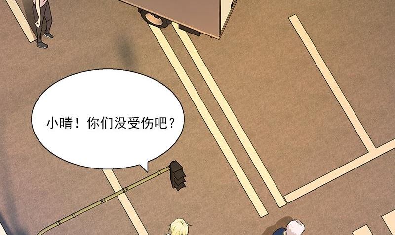 《血盏》第9话 少管闲事 第5页