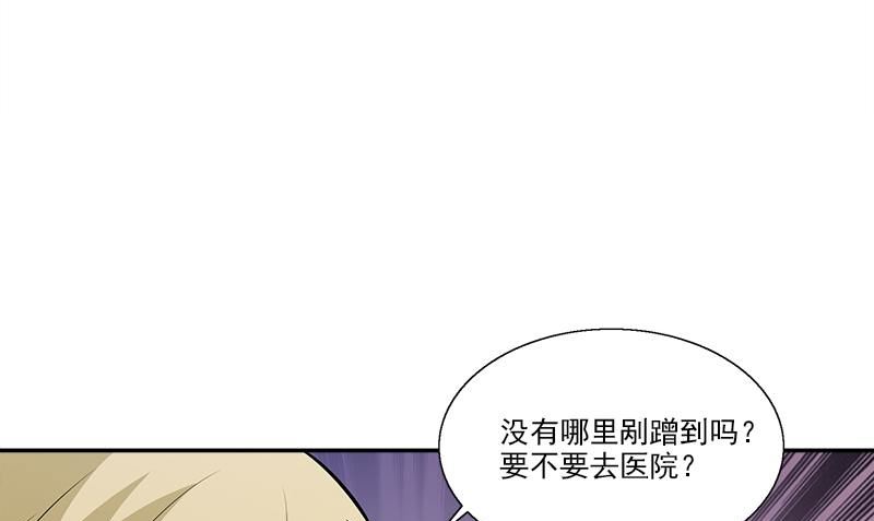 《血盏》第9话 少管闲事 第7页