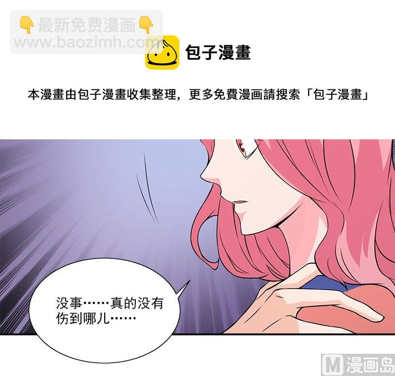 《血盏》第9话 少管闲事 第9页