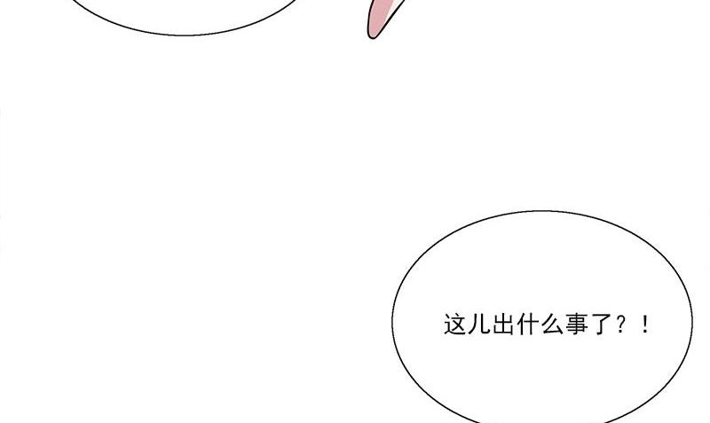 《血盏》第10话 我到底是谁 第14页