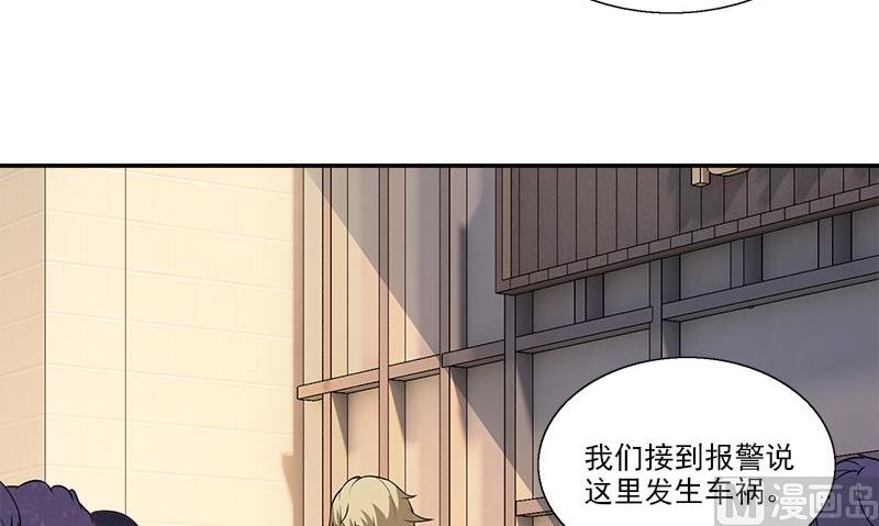 《血盏》第10话 我到底是谁 第15页