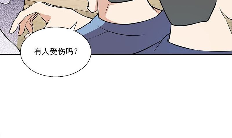 《血盏》第10话 我到底是谁 第17页