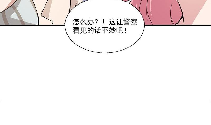 《血盏》第10话 我到底是谁 第20页
