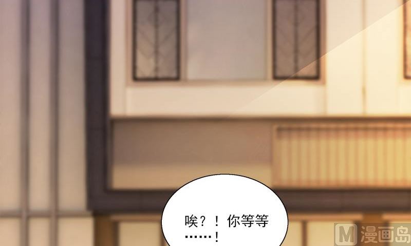 《血盏》第10话 我到底是谁 第30页